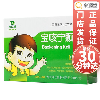 荆江源宝咳宁颗粒25g12袋盒1盒