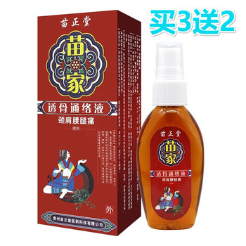 贵州苗正堂苗家透骨液颈椎膝盖腰椎跌打扭伤苗家透骨通络液 买3盒 2盒