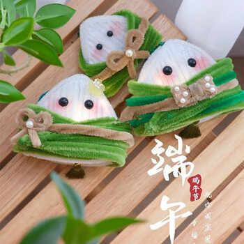 潇赫端午节粽子挂件diy手工自制材料包扭扭棒粽子车挂饰品 粽子挂件