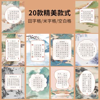 一字见心硬笔书法练习用纸作品纸米字格小学生书写古诗田字格钢笔纸张书法纸田字格 款共100张 图片价格品牌报价 京东