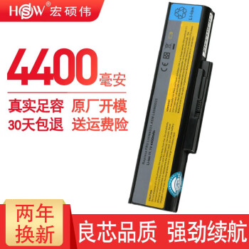 宏硕伟 联想 昭阳 k43A K43G E43A  K46L K43P L08M6D22 笔记本电池 6芯 E43 E43G E43L K43 K43S