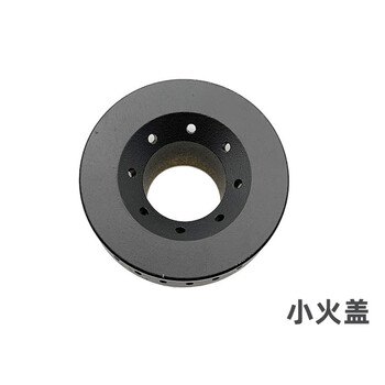 文枝适用皮阿诺燃气灶配件亿田煤气灶135中芯火盖全铜爱妻美炊集成灶