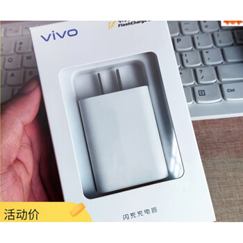 vivox30 s7 s9 s10 x50 x60充电器原装33w闪充pro充电头快充 s9 s9e
