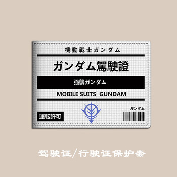 灏吉鹿eva卡通动漫二次元明日香驾驶证卡包女2023新款男式身份证件位