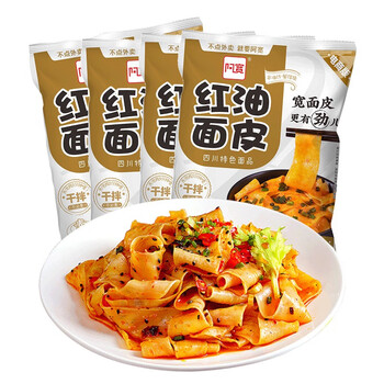 阿宽红油面皮整箱20包方便面8袋泡面四包四川特产宽面泡面干拌面速食