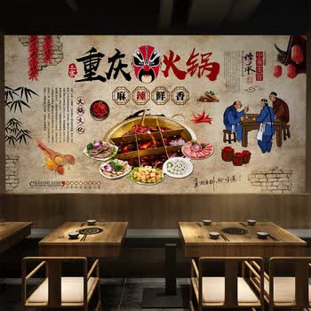 火锅店墙纸餐厅壁纸背景墙市井3d中式复古饭店装修定制壁画3平方起拍