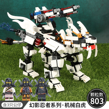 乐高(lego)幻影忍者水龙稀有神龙飞龙系列积木拼装玩具男孩子礼物