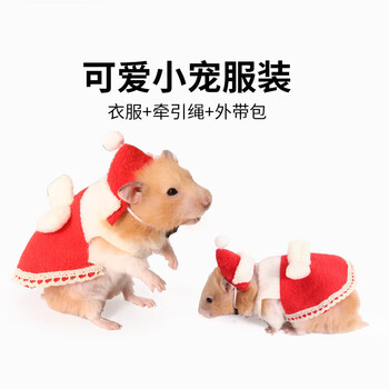 挺好仓鼠衣服用品宠物兔子荷兰猪金丝熊穿的迷你小型可爱小衣服外带包