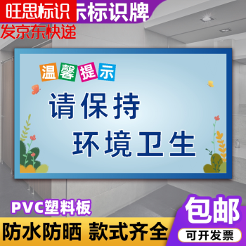 手纸扔进篓便后请冲水提示牌标示牌温馨提示牌卫生间厕所洗手间文明