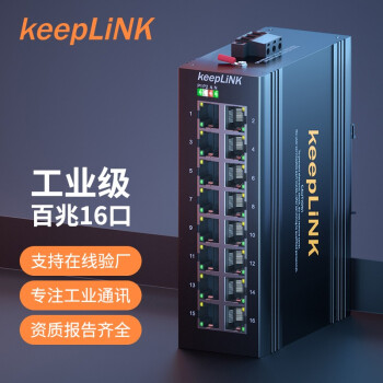 keepLINK  KP-9000-65-16TX ҵ16ڰ׷ǹͺԴ