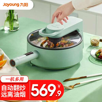 九阳炒菜机电炒锅多功能料理电热锅多用途电热锅煎锅炒菜机器人一体