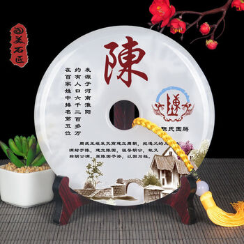 百家姓氏定制客厅实用姓氏图腾文化办公乔迁天然玉石平安扣摆件陈直径