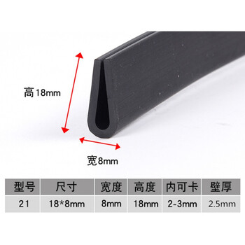 橡胶包边条u型橡胶条橡胶防撞条卡槽橡胶钢板卡条玻璃嵌条密封条188mm