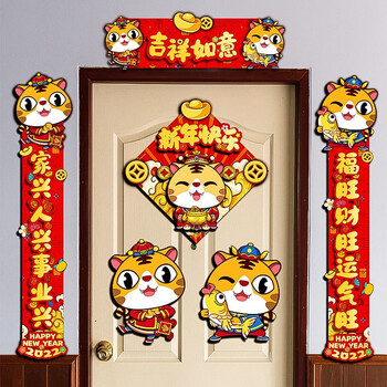 时光旧巷 2022虎年卡通新年对联过年春节家用新款春联装饰创意立体