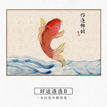 b7942好运连连b 45*35cm(遮挡35*25)掀盖黑框