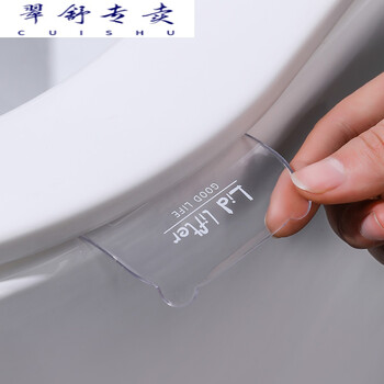 买二一掀马桶盖把手马桶手提翻盖器卡通提盖器坐便器提手揭盖器透明 图片价格品牌报价 京东 买二一掀马桶盖把手马桶手提翻盖器卡通提盖器坐便器提手揭盖器透明 图片价格品牌报价 京东