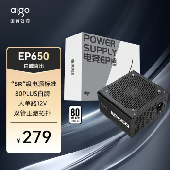 ߣaigo650W EP650  ɫ Դ (80Plus/ʽPFC/ֱ֧/·12V