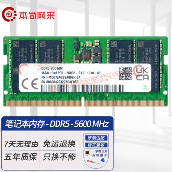 ԭװԭϵ ʿA-die A DDR5 SODIMM ʼǱڴ 4800 5600 ڴ DDR5 5600MHz ʼǱڴ 32GB 1 ()