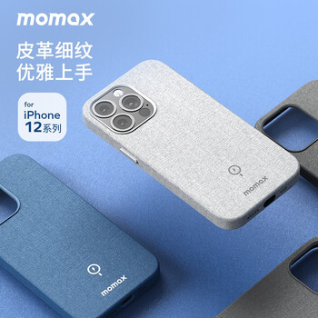 摩米士momax苹果12手机壳iphone12promaxmini保护套全包精英皮革防摔