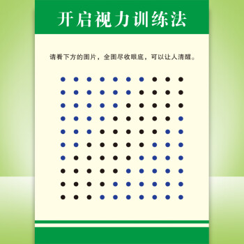 遠視圖眼肌運動訓練牆貼散光圖增視圖遠眺圖兒童視力表羅辰nf3開啟