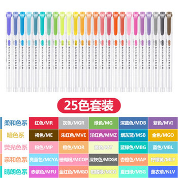 斑马笔复古色荧光笔日本zebra斑马荧光笔淡色标记笔双头笔粗细彩色