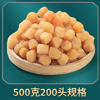 rgjhr干贝瑶柱淡干生晒贝柱扇贝柱元贝海鲜干货500g煮粥鲜贝干 甄选