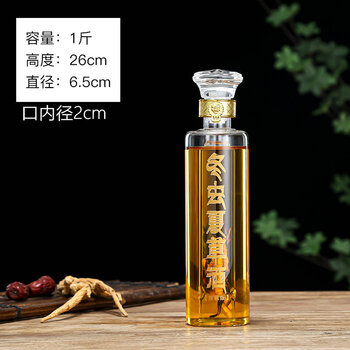冬虫夏草专用泡酒瓶泡虫草酒瓶玻璃透明密封加厚泡酒玻璃瓶子 500ml