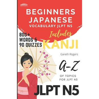预订 beginners japanese vocabulary jlpt n5: begin.