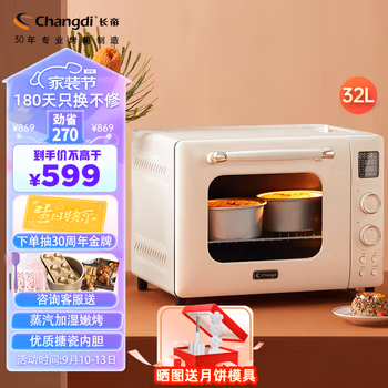 久盼來說說：長帝TV32C蒸烤箱真的好用嗎，入手真實感受告訴大家