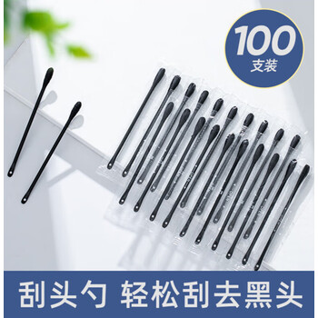 馨友佳一次性刮黑头200支黑头铲一次性鼻头清洁挤压棒去黑头工具刮