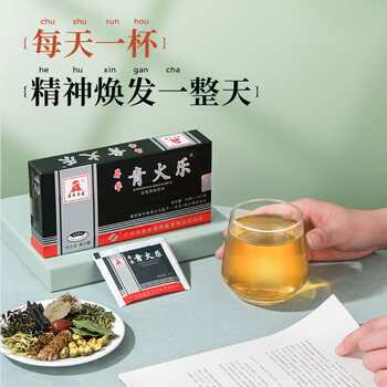 升华养生青火乐凉茶12袋清火乐广东凉茶广式凉茶熬夜口臭肝火旺眼睛
