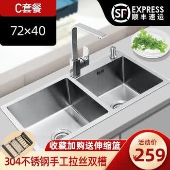 柯邦手工厨房水槽双槽304不锈钢洗菜盆双槽加厚防污抗油不锈钢水槽套餐台上台下可安装手工盆72 40 C套餐 图片价格 柯邦手工厨房水槽双槽304不锈钢洗菜盆双槽加厚防污抗油不锈钢水槽套餐台上台下可安装手工盆72 40 C套餐 图片价格