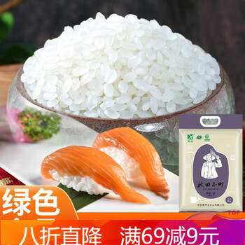 绿色秋田小町米寿司米米小粒稻花香东北大米新米饭香软糯小町香米10斤