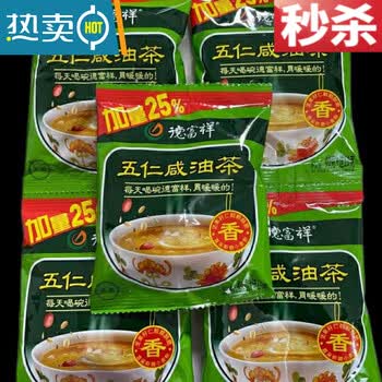 德富祥50克小袋包装上班族五仁咸油茶陕西特产营养早餐代餐冲饮 五仁