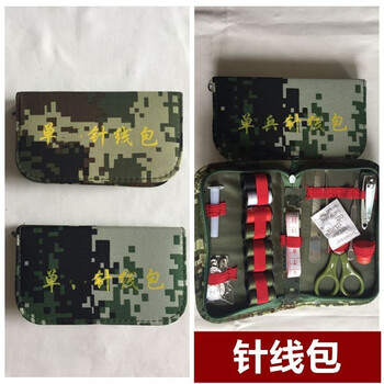 新款迷彩针线包danbing针线包47内务包缝补收纳包路款(浅绿)