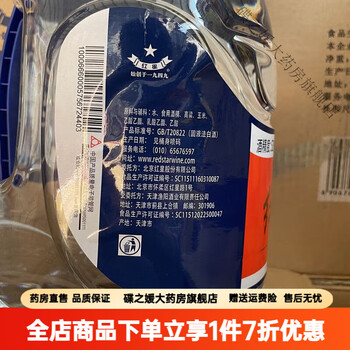 红星二锅头桶装 2017年 北京红星二锅头52度5l大容量桶装泡酒清香风格