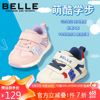 【百丽运动鞋】百丽童鞋春季儿童运动鞋幼童时尚休闲鞋宝宝软底跑步鞋