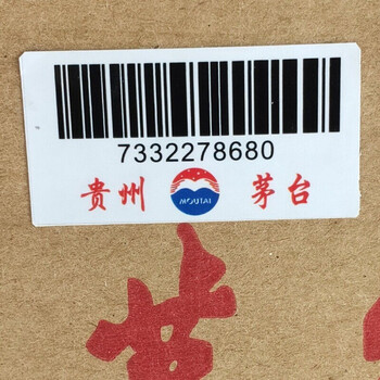 quanshe现货茅台包装飞天茅台瓶贴纸烫专金贵州飞天茅台标签茅台前后
