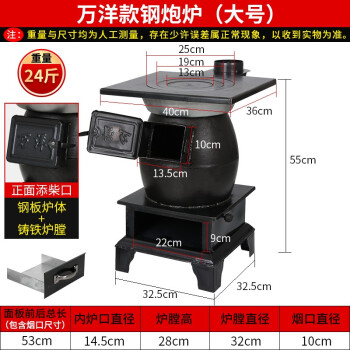 柴煤两用柴火取暖炉室内农村煤炭烤火炉家用烧柴烧煤养殖炉子烤火万洋铸铁炉膛 大号 钢炮 配件 图片价格品牌报价 京东