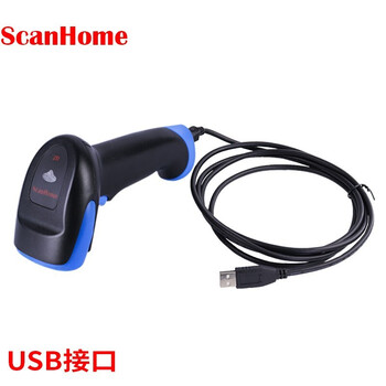 ScanHome SH-210-GHD二维码扫描枪条形码扫描器高密度高精度工业级读头DPM扫描器 USB接口