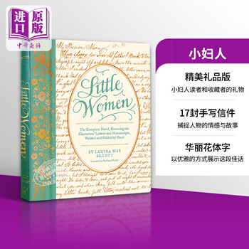 小妇人礼品版 Little Women The Complete Novel 英文原版 Louisa May  Alcott  Barbara Heller