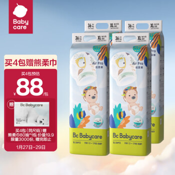 babycare Airpro超薄日用纸尿裤加大号尿不湿轻薄透气XL36片(12-17kg) 