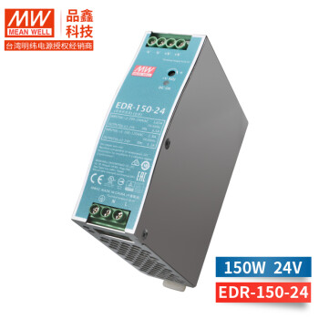 EDR-150-24台纬明纬导轨电源  150W 24V 6.5A 恒流限流保护 过热保护 工业控制 EDR-150-24 无配件/线