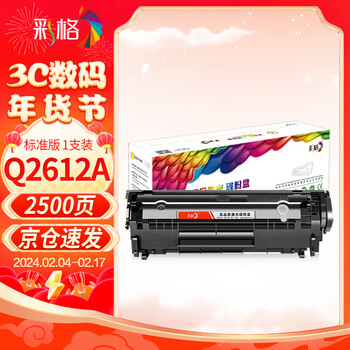彩格适用惠普m1005硒鼓惠普1020硒鼓q2612a 12a 1020plus 1010 1012