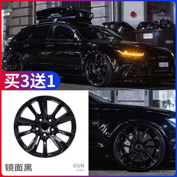 杰派洛汽车轮毂喷漆亮黑色喷膜钢圈轮胎镀铬改色持久纳米镜面高光电镀