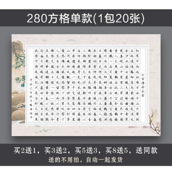 a3大8k硬筆書法作品方格紙280格橫版120格鋼筆比賽考級書寫紙a3280