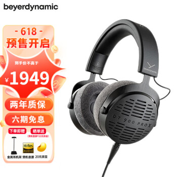 拜雅（beyerdynamic） DT900 PROX 头戴式录音室封开放式专用HiFi耳机