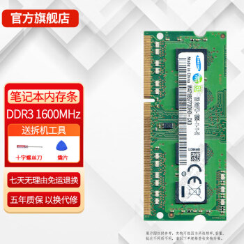 (SAMSUNG) DDR3 PC3 DDR3L PC3L ʼǱһ̨ʽڴ ʼǱڴDDR3 1600/12800S ѹ 2GB 