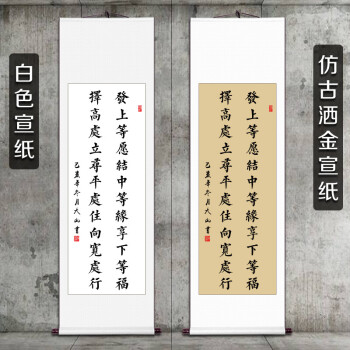 小楷書字畫書法作品裝飾掛畫真跡手寫客廳書房條幅卷軸裝裱毛筆字發上