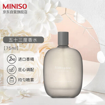 名创优品(miniso)五十三度香水男士香水淡香持久淡雅自然生日520节日